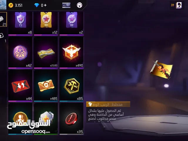 Free Fire Accounts and Characters for Sale in Ajaylat