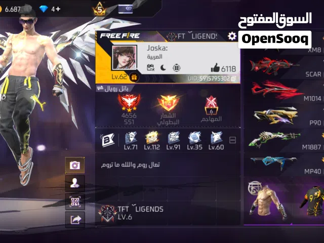 Free Fire Accounts and Characters for Sale in Al Batinah