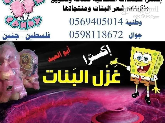 مشروع مربح برأس مال بسيط .. ماكينة إنتاج شعر البنات الأصلية تعمل على الغاز والكهرباء
