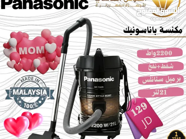 مكنسه باناسونيك 2200 واط سعر حرق وتحدي