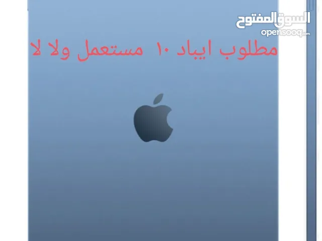 Apple iPad 10 64 GB in Al Batinah