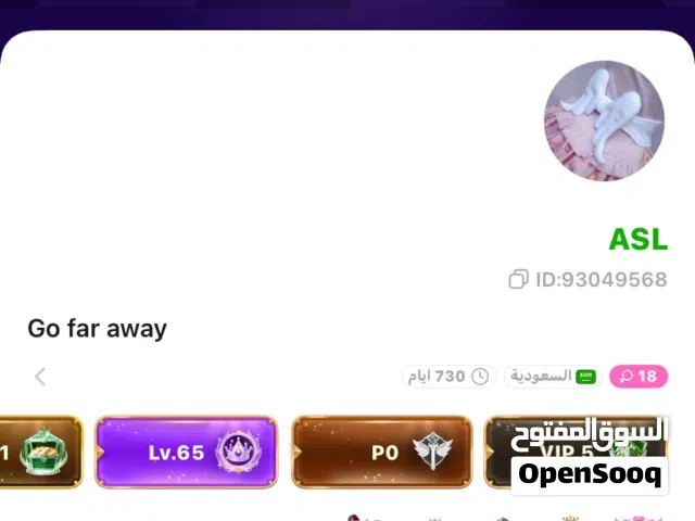 حساب توب توب للبيع لا يفوتكم