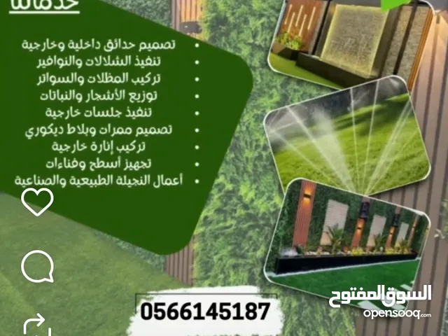 شركه تنسيق حدائق انشاءبرك سباحه