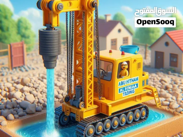 حفر أبار المياه