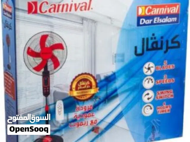 مروحة عمود كرنفال بالريموت