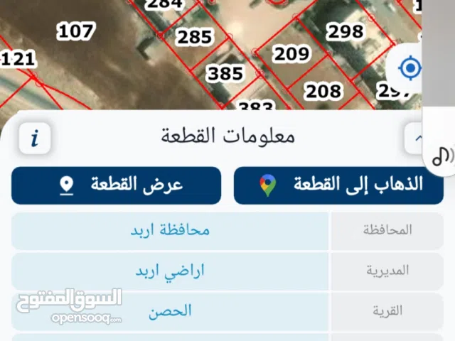 ارض للبيع مساحة 460م مفروزة بقوشان مستقل