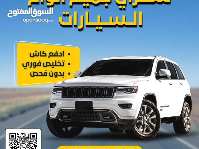 Wanted all kind of cars