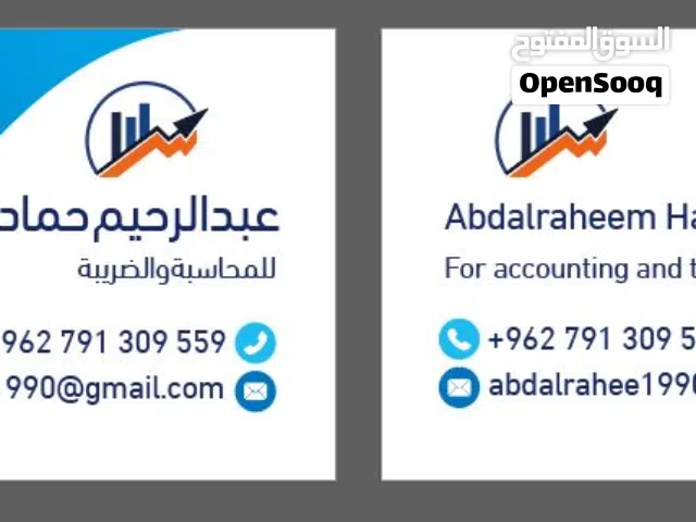 تقديم خدمات محاسبية وضريبية للشركات والأفراد