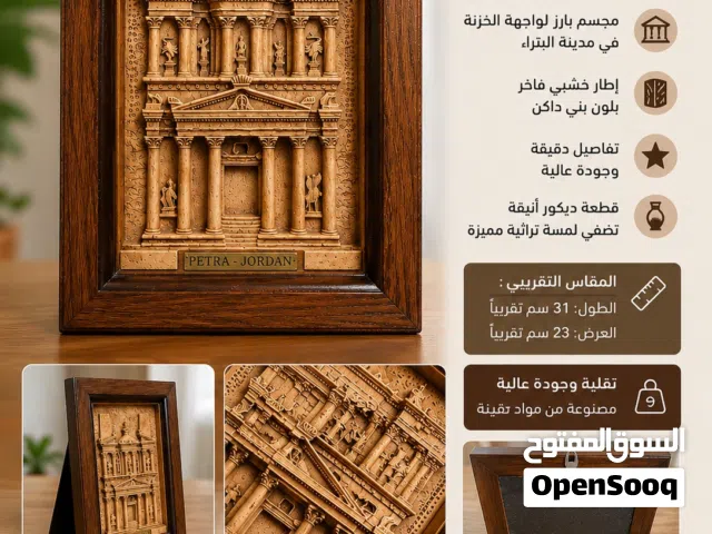 قطعه فنية نادره تجسد معلم البتراء الشهير
