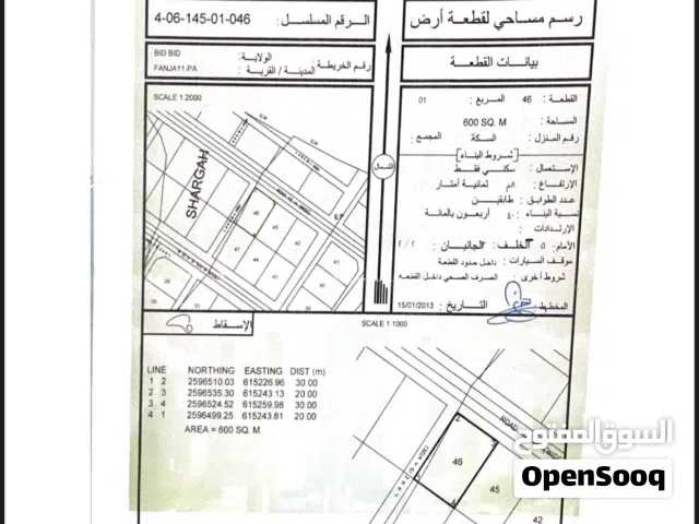 Residential Land for Sale in Al Dakhiliya Bidbid