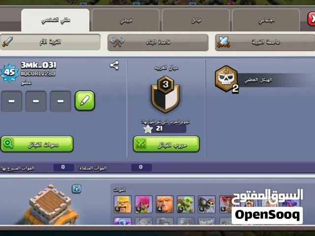Clash of Clans Accounts and Characters for Sale in Abu Dhabi