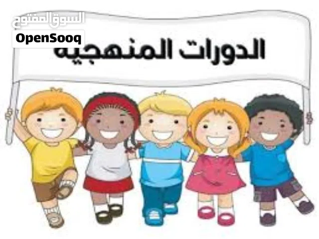 استاد شنطة تقوية وحل واجبات لجميع الطلبه وجميع المراحل