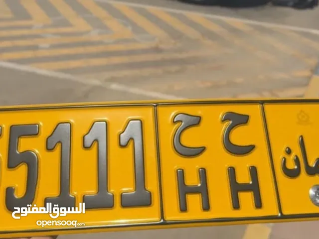رقم مميز للبيع