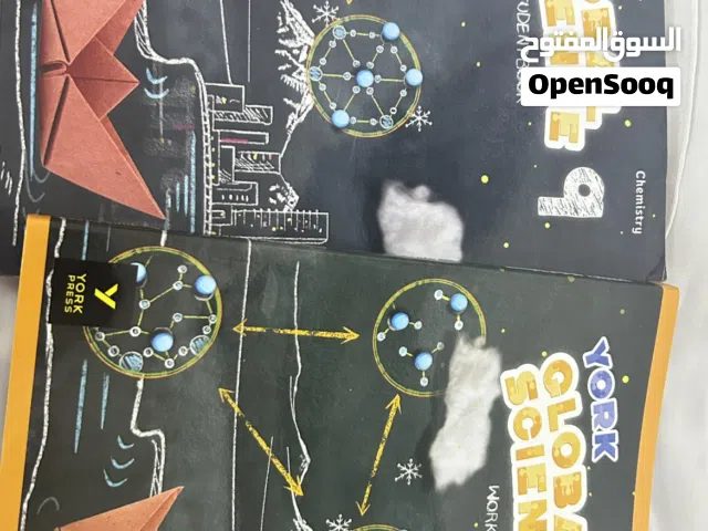 كتب York منهاج إنترناشيونال فيزيا كيميا أحياء