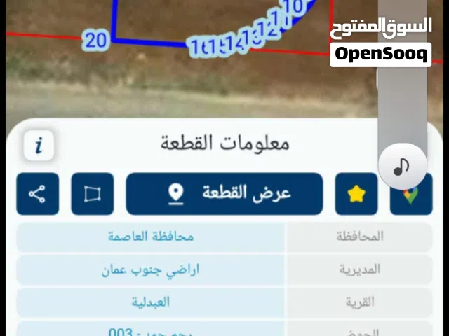 قطعة ارض للبيع مفروزه قوشان مستقل من المالك مباشره