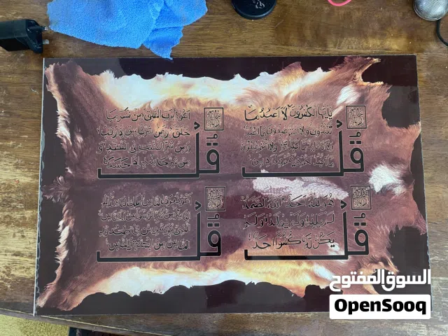 Set of 3 Islamic Calligraphy Arts - طقم 3 لوحات إسلامية