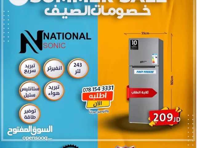 ثلاجة الطلاب ناشونال سونك