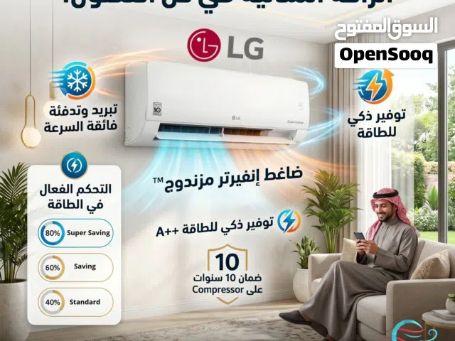 LG 2 - 2.4 Ton AC in Amman