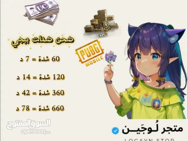 Pubg gaming card for Sale in Tripoli