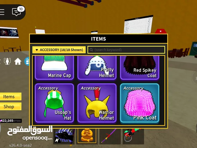 حساب روبلوكس Blox frout