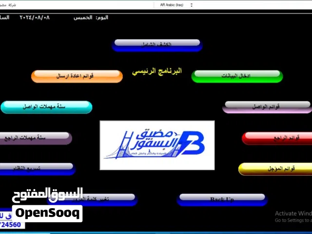 سلسلة برامج حسابية ومخزنية وافراد... ذات ميزات وكفاءة عالية في معالجة وتنظيم البيانات ...