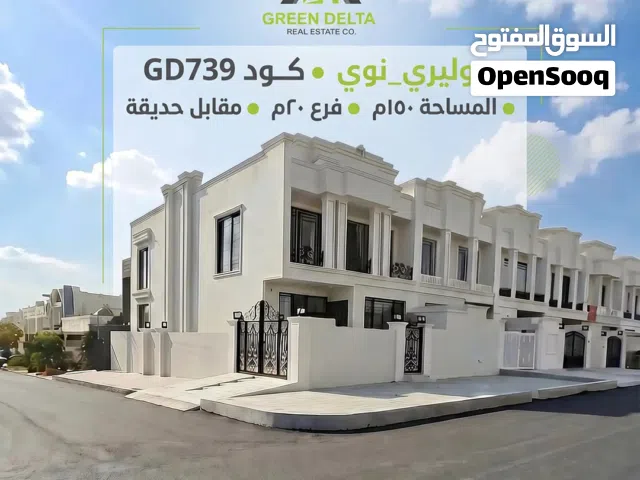 150 m2 5 Bedrooms Townhouse for Sale in Erbil Other