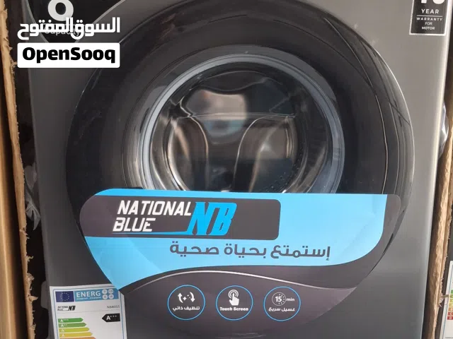 غساله ناشونال بلو 8 كيلو 1200 دوره انفرتر لون سلفر