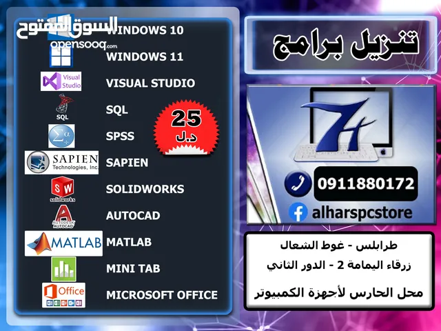 تنزيل برامج طلبة