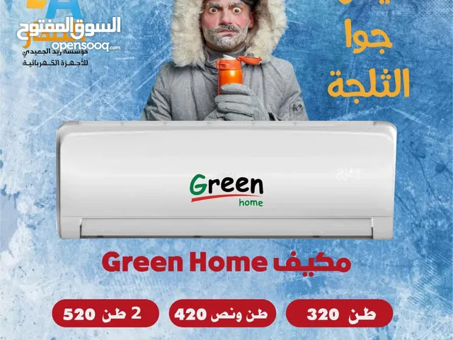 Green Waves 0 - 1 Ton AC in Amman
