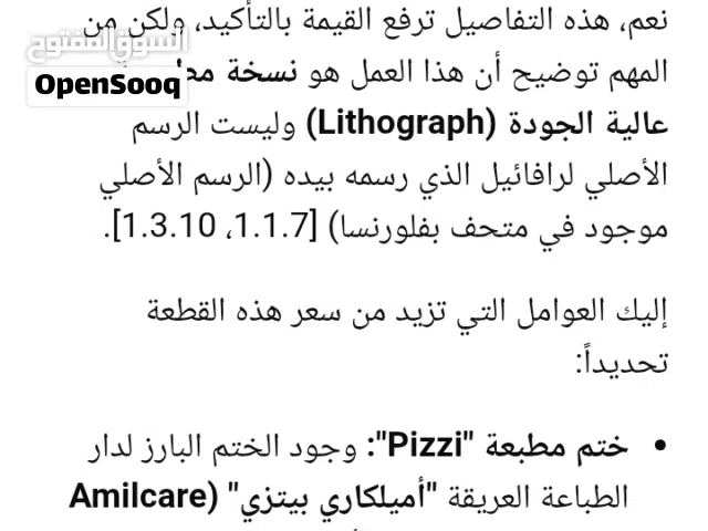 شي قديم اصلي