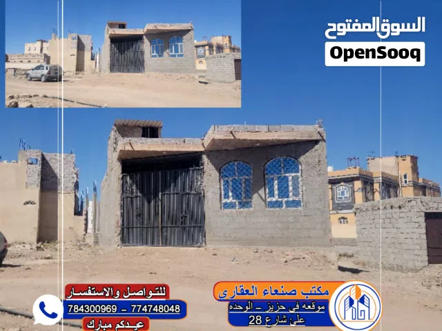 133 m2 3 Bedrooms Townhouse for Sale in Sana'a Qa' Al-Qaidi