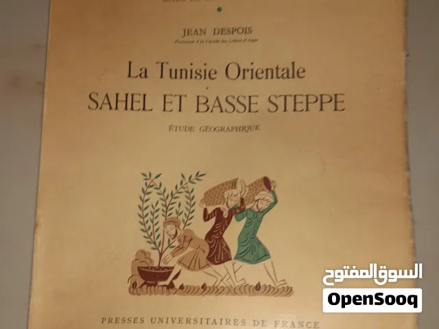 كتب تعليمي نادر كتب عام 1955