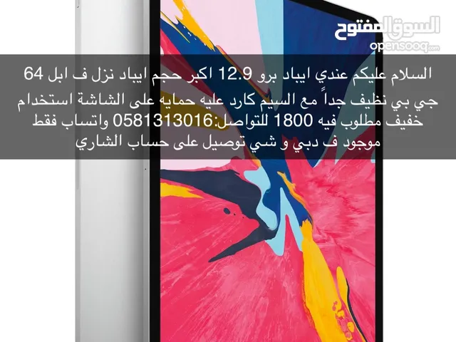 Apple iPad Pro 64 GB in Dubai