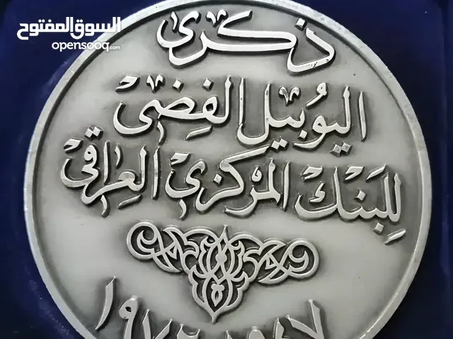 مسكركات تذكارية