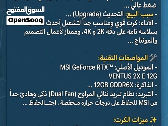 للبيع كرت شاشة MSI RTX 4070 Ventus 2X بحالة الوكالة