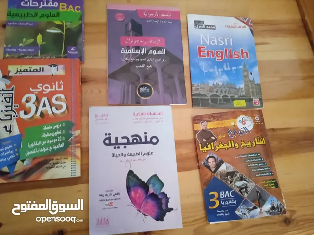 كتب وملخصات لسنة باكلوريا بنصف سعر مشترى مكان عين تموشنت