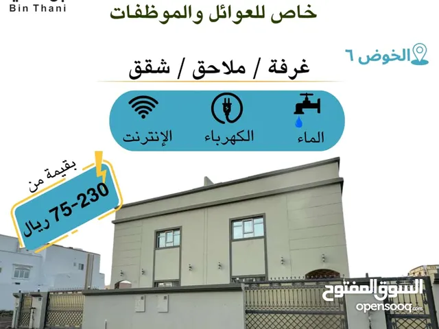 100m2 Studio Apartments for Rent in Muscat Al Khoud