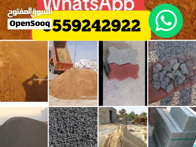 جميع انواع مواد بنا متوفر  ALL BUILDING SUPPLIES AVAILABLE