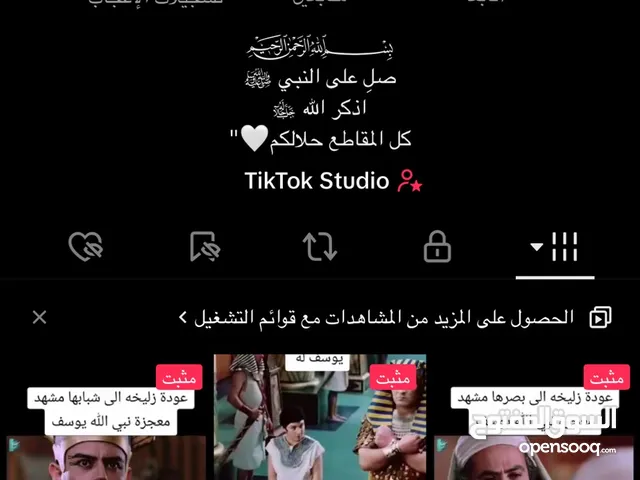 حساب تيك توك 314k متابع عرب