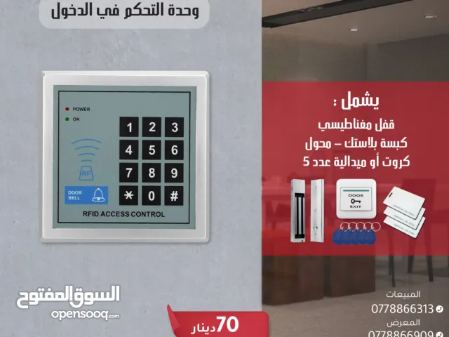 وحدة تحكم دخول –بصمة أمان وتحكم احترافي Access Control! تدعم كرت اكسس كونترول