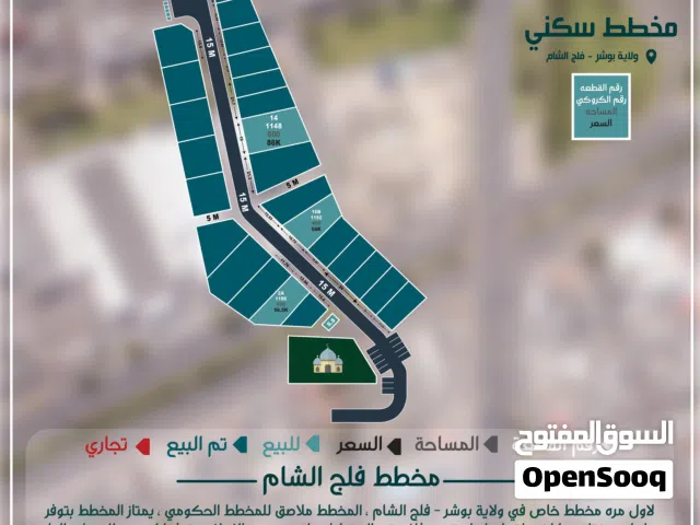 آخر ثلاث قطع بمخطط فلج الشام قريب مسجد الأصلاح فرصه مع هاله