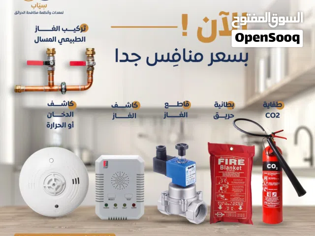 Simple safety system[نظام السلامة البسيط]من سياب للتجارة