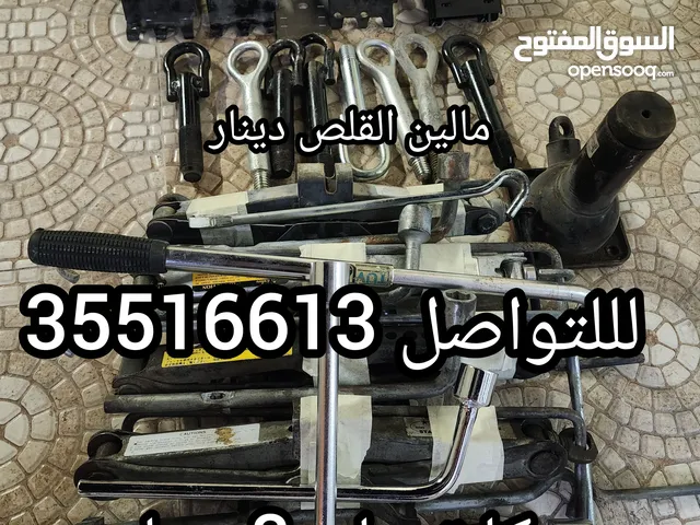 للبيع جيكات للسيارات جميع الانواع