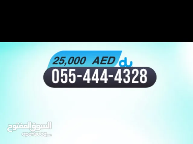DU VIP mobile numbers in Dubai