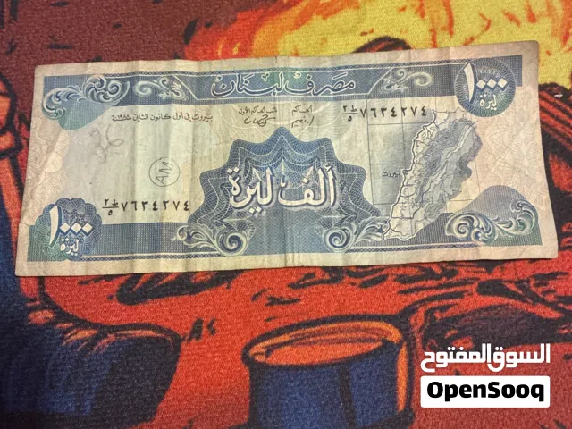عمله لبنان قديمه عام 1988 + عمله جميله جدا .
