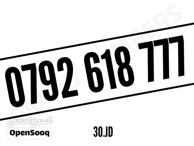 Zain VIP mobile numbers in Irbid