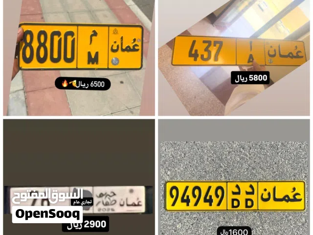 رقم ثلاثي للبيع 437 رقم رباعي للبيع 8800