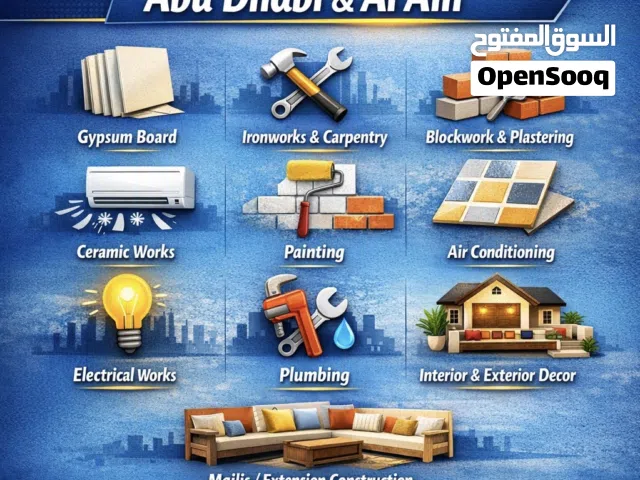 خدمات مقاولات وصيانة عامة