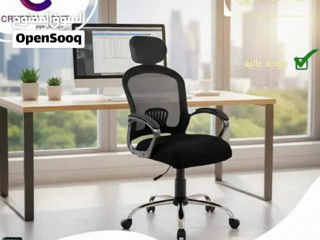 كرسي شبك -كرسي مدير -كرسي طبي -كرسي مكتبي -Director's chair.