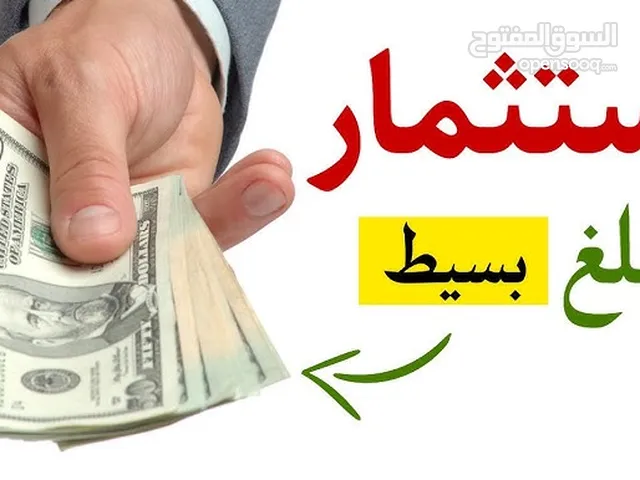 فرص كبيرة حول 8 ألف ريال و راح تحصل على 500 ريال ربح مع 8 ألف ريال في نفس الوقت